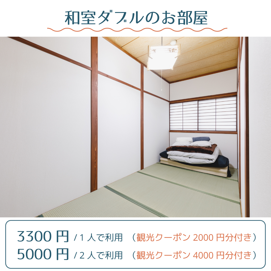 和室ダブル