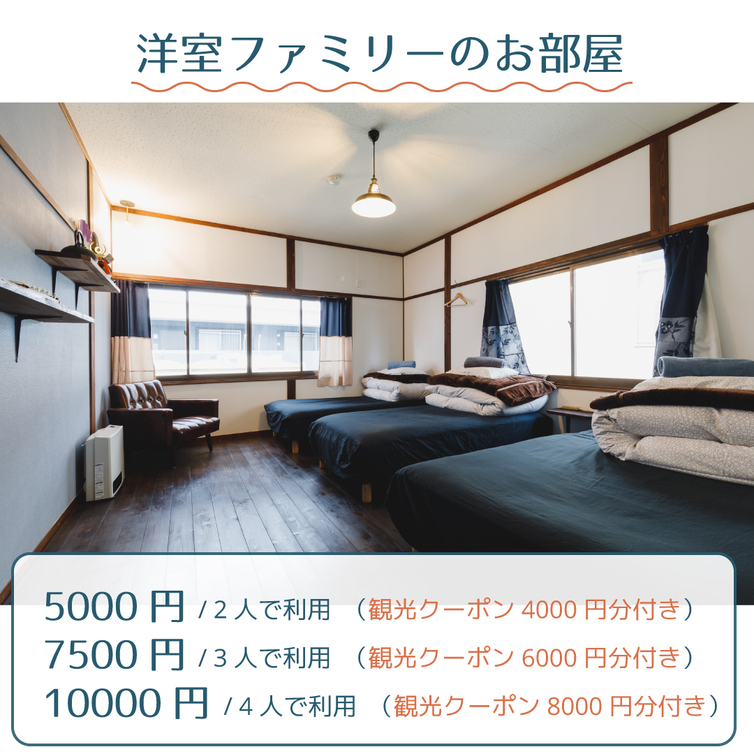 洋室ファミリールーム